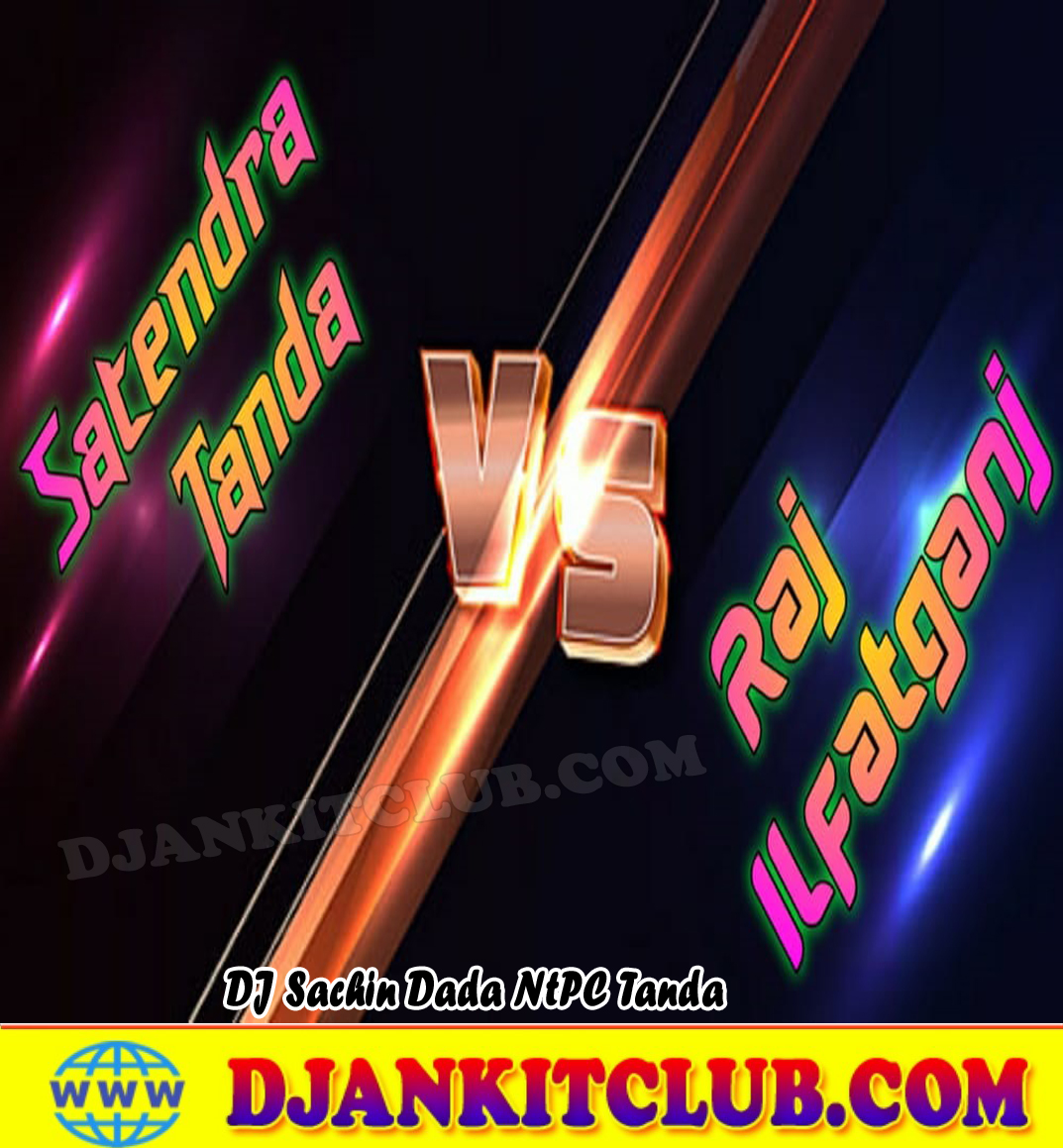Kular Lagawadi - BhojPuri Fast GMS Bass JBL Dance Mix - Dj Raj Ilfatganj Tanda